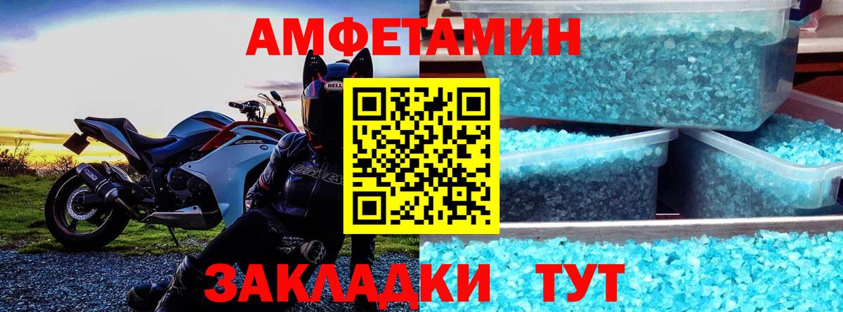 Амфетамин Розовый Павловский Посад