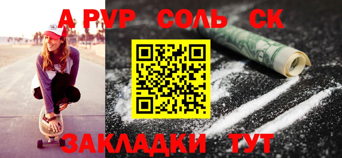 A-PVP VHQ Павловский Посад