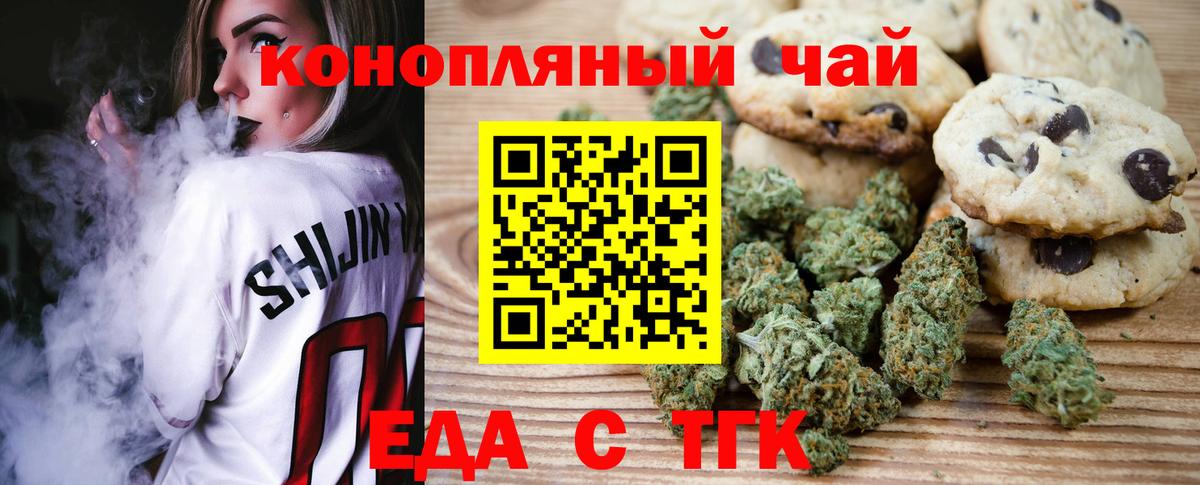 Cannafood конопля Павловский Посад