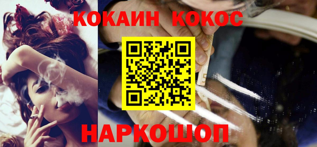 магазин продажи   COCAIN Перу  Вход с VPN  Павловский Посад  Кокаин VHQ 