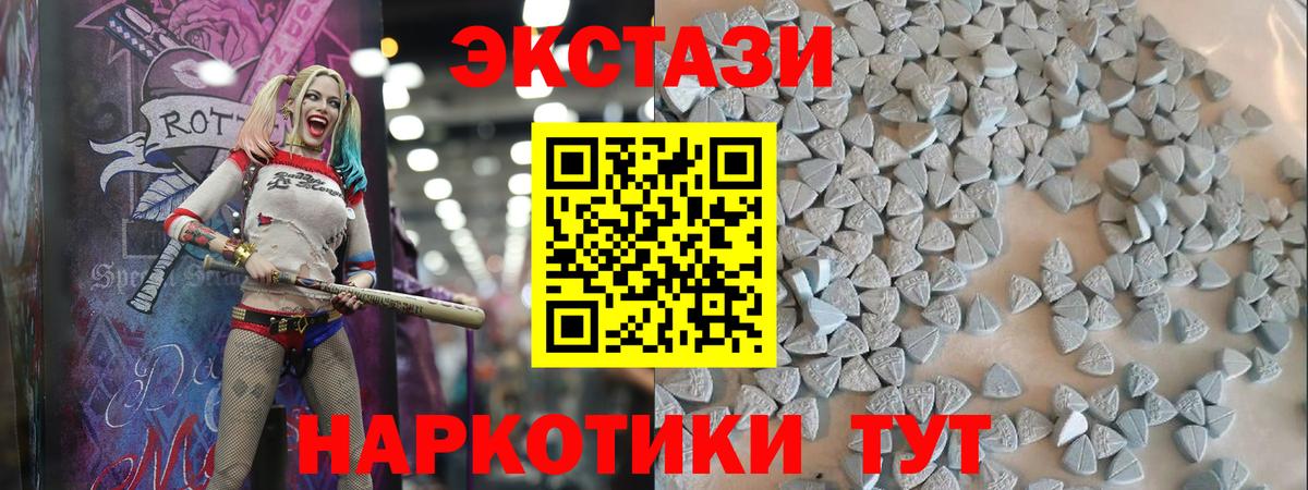ссылка на мегу сайт  Ecstasy VHQ  Вход с VPN  Ecstasy TESLA  Павловский Посад 