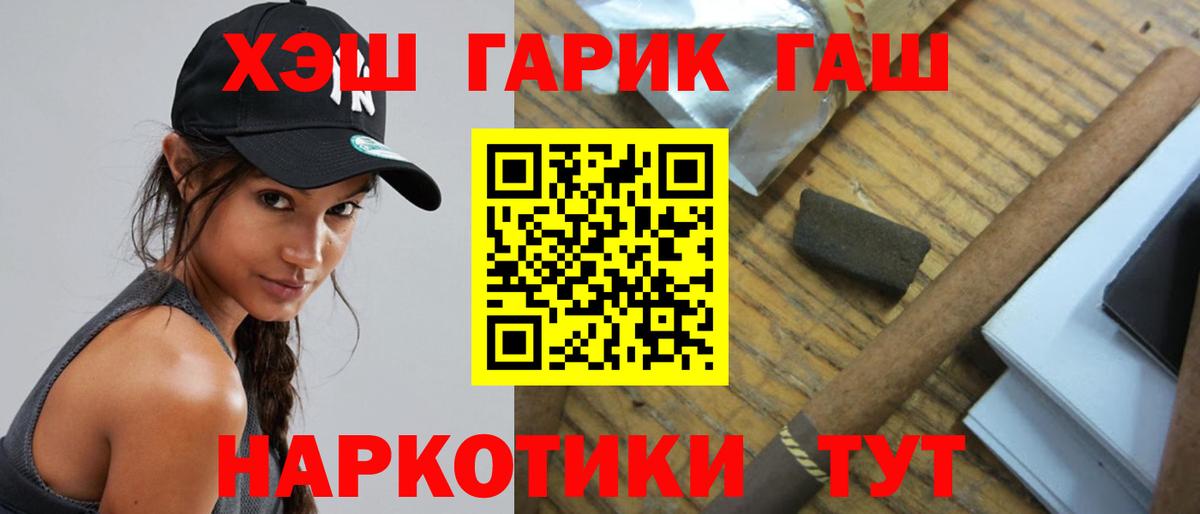 Павловский Посад  Гашиш  Гашиш индика сатива  Вход с VPN  ГАШ hashish 