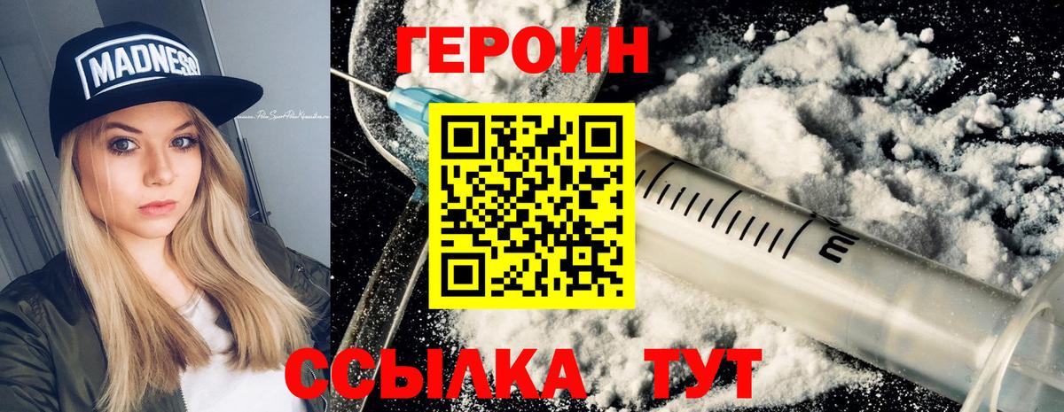 Павловский Посад  Героин герыч  Вход с VPN 