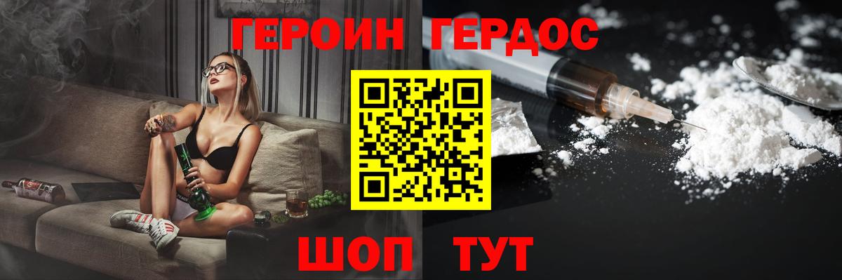 ГЕРОИН Heroin Павловский Посад