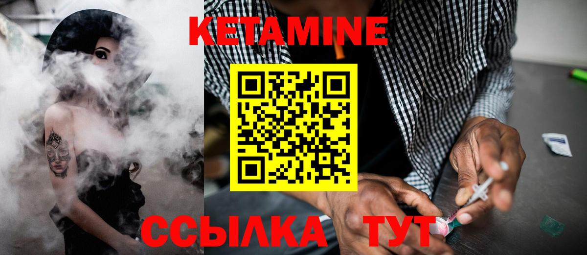 Павловский Посад  Кетамин VHQ  Вход с VPN  КЕТАМИН ketamine 