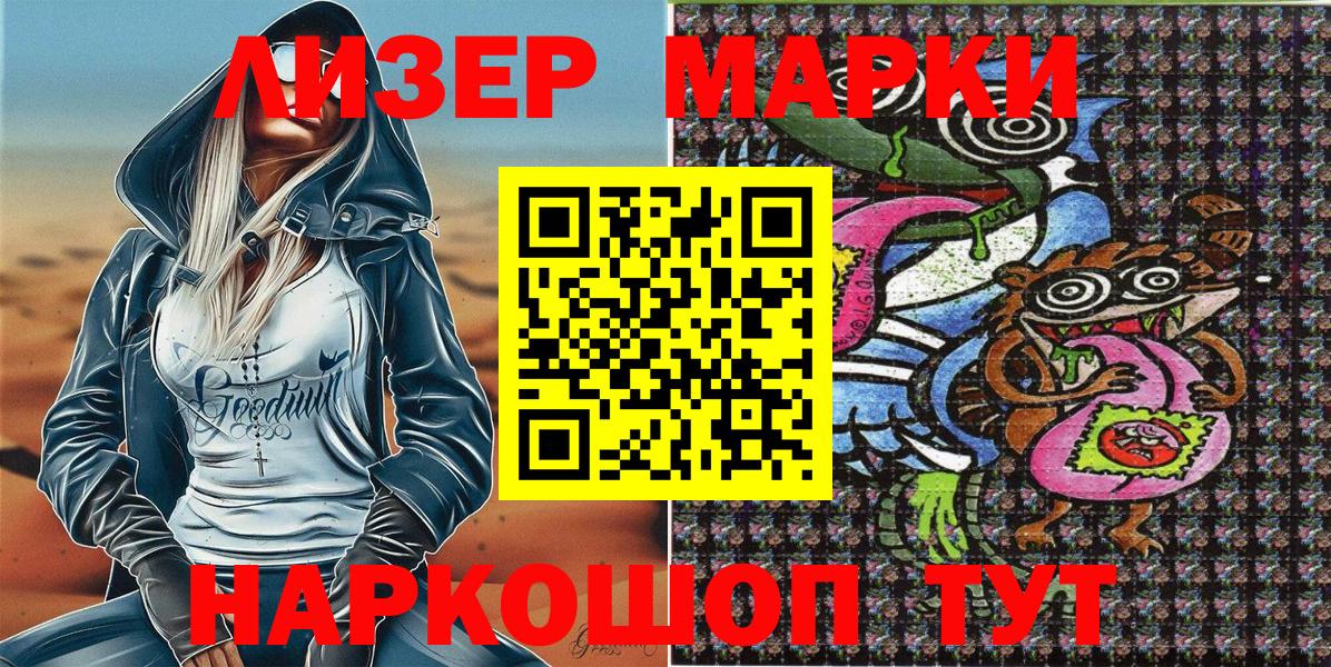 Наркотические марки 1,8мг  Наркотические марки 1,8мг  Павловский Посад  Вход с VPN 