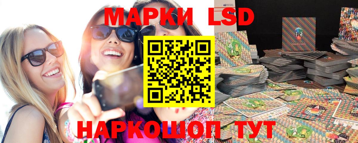 Наркотические марки 1500мкг Павловский Посад