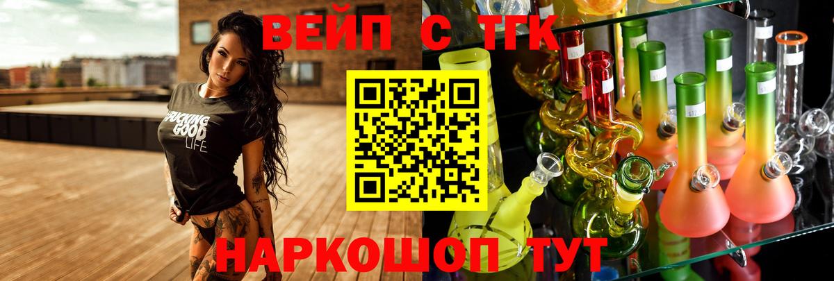 ТГК жижа  Дистиллят ТГК THC oil  купить   Павловский Посад  Вход с VPN 