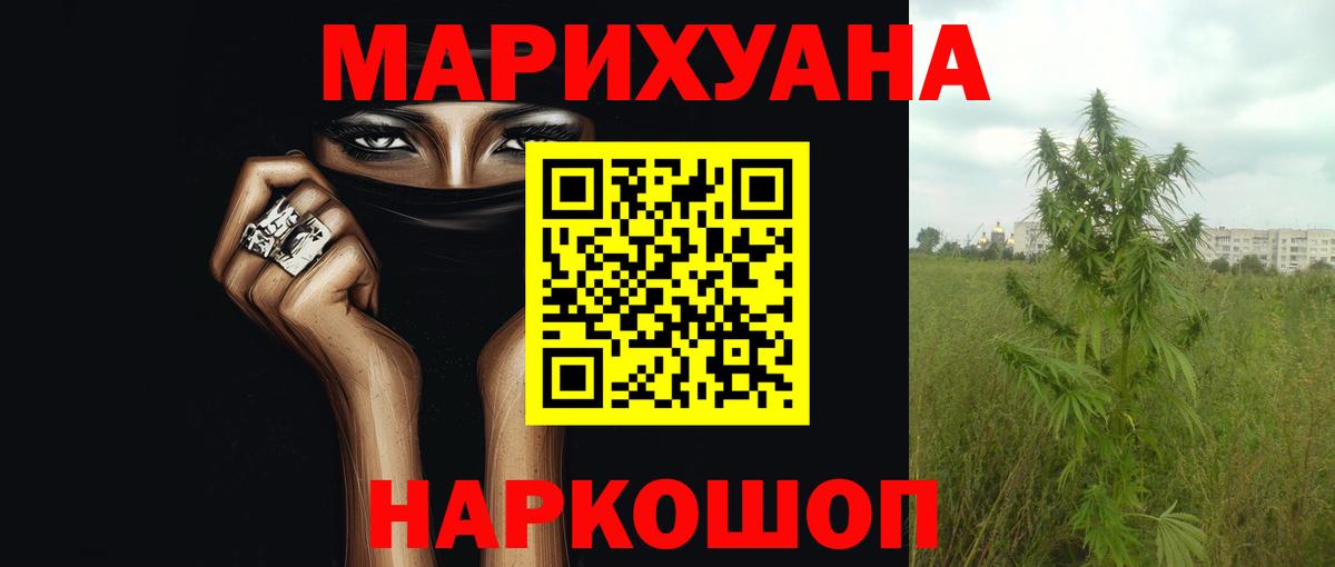 Павловский Посад  Бошки марихуана индика  Бошки марихуана Ganja  Вход с VPN  Конопля Ganja 